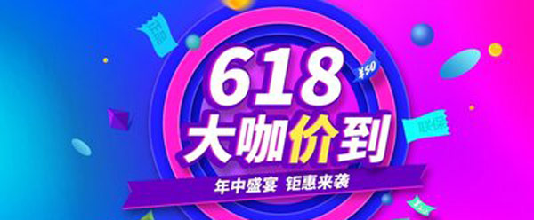 2021京东618活动力度大吗 2021年京东618优惠力度