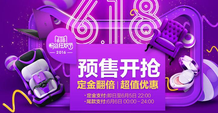 淘宝618定金可以退吗 淘宝618定金怎么退