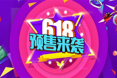 淘宝618定金可以退吗 淘宝618定金怎么退