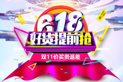 2021淘宝618满减多少 淘宝618满减规则