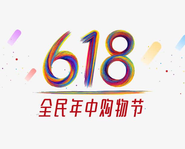 2021年的京东618大促 京东618从几号到几号 京东618什么时候开始预热