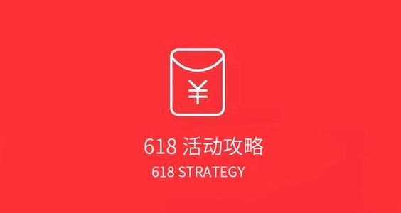 唯品会618有什么优惠 唯品会618活动力度大吗