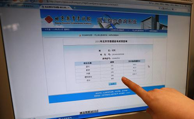 怎么查询高考成绩分数 怎么查询高考成绩单