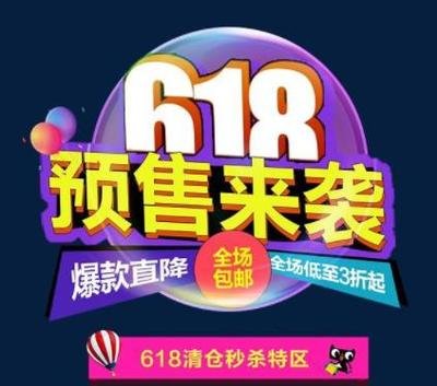 2021年淘宝618满减规则 2021年淘宝618满多少减多少