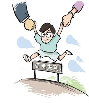 高考失败上不了大学怎么办 高考失败可以复读吗