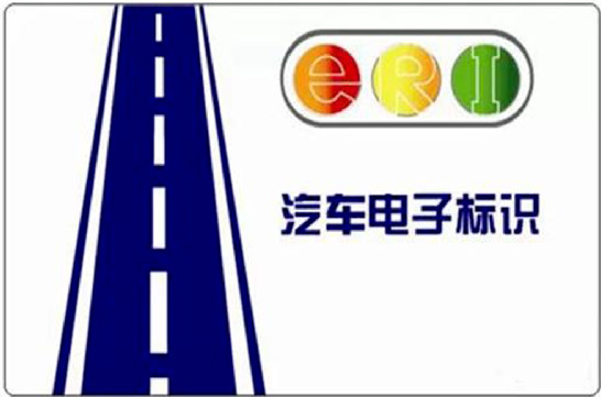 2021年必须安装电子车牌吗 2021年强制安装电子车牌吗 2021年汽车要上电子车牌吗