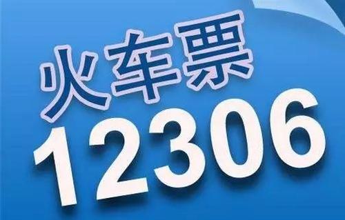 2021年端午节放假三天不需要调休 端午车票5月29日起开售