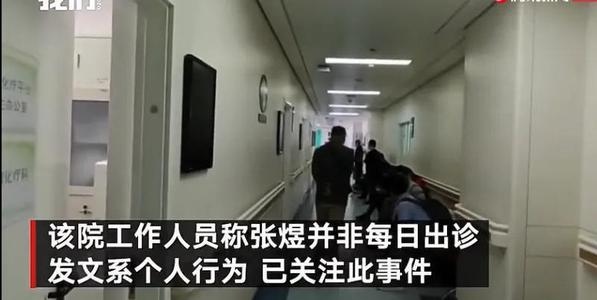 肿瘤治疗乱象 涉事医生被处罚 肿瘤医生被处罚