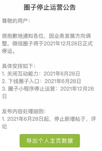 微信这项功能将正式停运 微信怎么恢复聊天记录