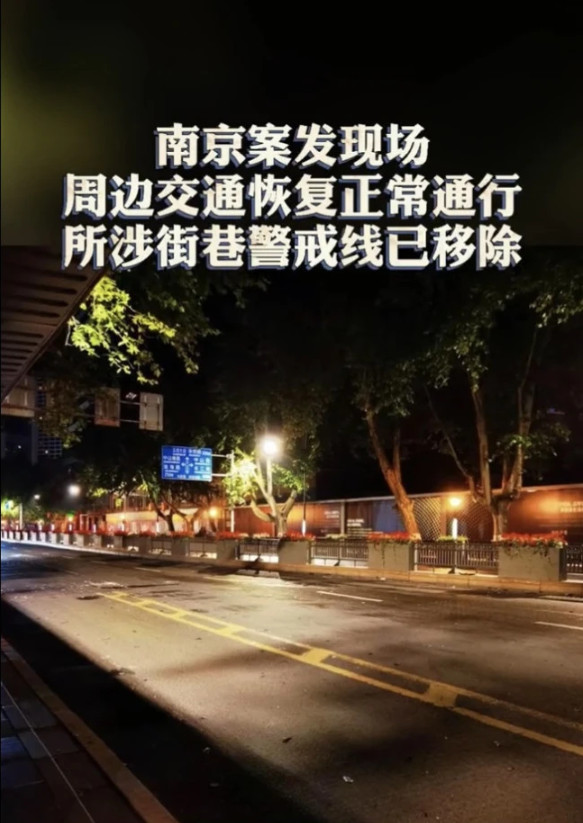 南京新街口伤人案嫌犯已被刑拘 南京新街口伤人事件 南京新街口发生伤人事件