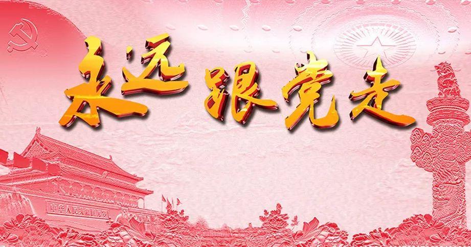 建党100周年朋友圈文字 迎接建党100周年寄语 建党100周年发的说说