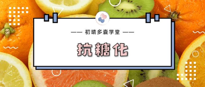 抗糖减肥法食谱 断糖21天减肥食谱