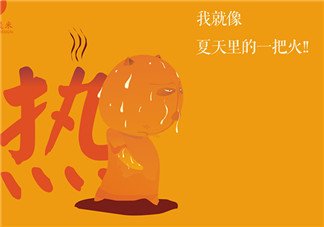 天气太热怎么降温降暑 天气太热怎么办