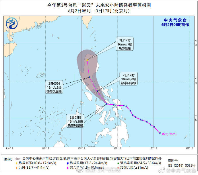 2021年3号台风彩云胚胎 3号台风胚胎彩云 三号台风路径实时