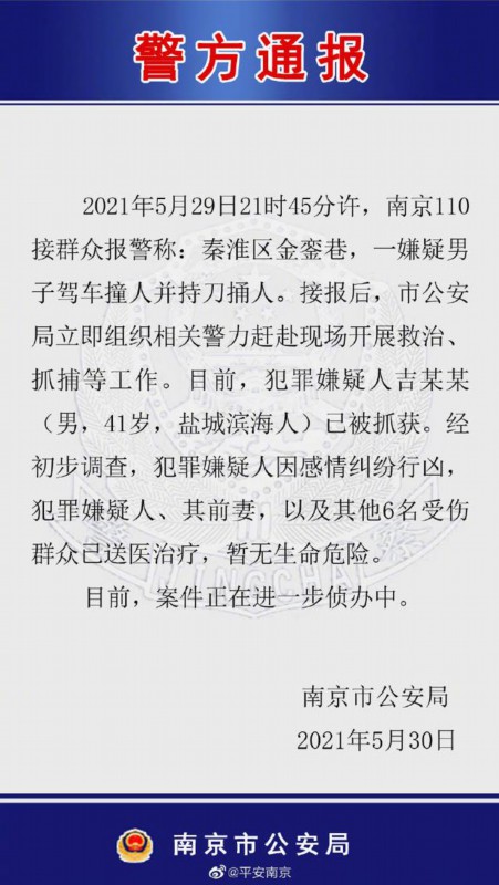 南京胖哥等10人被认定见义勇为 胖哥等10人被认定为见义勇为 南京胖哥见义勇为事件