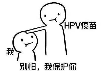 建议免费为中学女生接种HPV疫苗 HPV疫苗接种禁忌症和注意事项