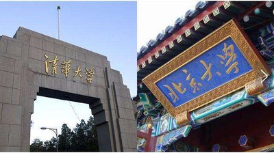 清华北大位列亚洲大学排名前二 2020亚洲大学排名看点