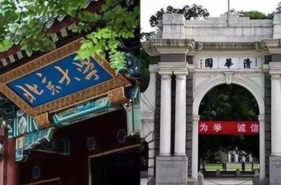 清华北大位列亚洲大学排名前二 2020亚洲大学排名看点