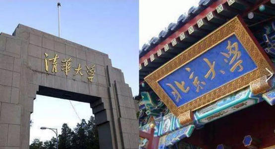 清华北大位列亚洲大学排名前二 清华北大哪个学校好