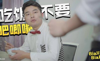 为什么有人吧唧嘴 吧唧嘴是天生的吗