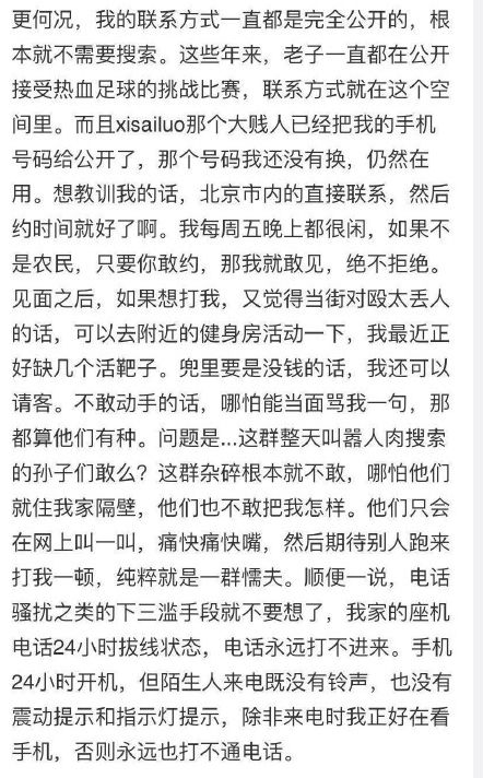 摩尔庄园星无火个人信息 摩尔庄园沈悦星无火 摩尔庄园星无火qq