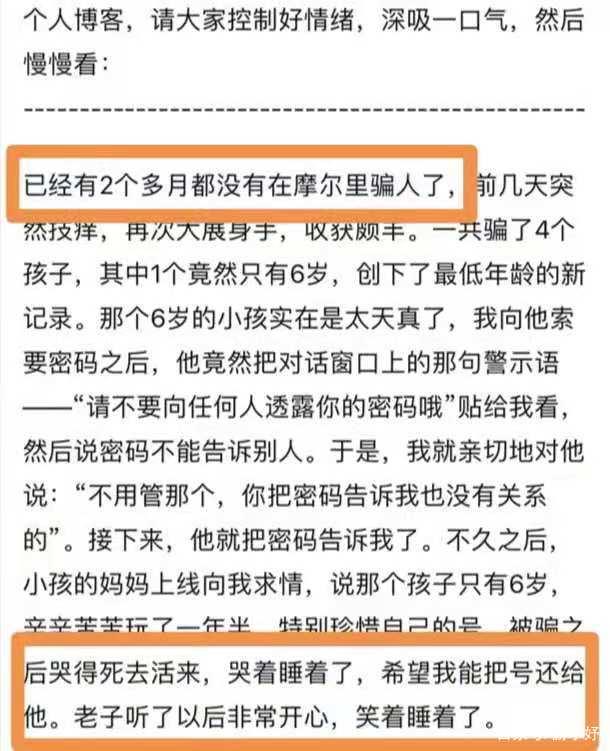 摩尔庄园星无火个人信息 摩尔庄园沈悦星无火 摩尔庄园星无火qq