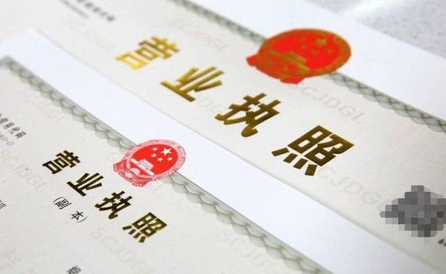 2021年营业执照新规定 2021年办理营业执照需要什么 2021年办理营业执照准备什么材料