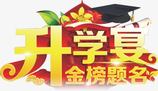 升学宴母亲该怎么讲话 升学宴母亲答谢词简短 升学宴妈妈致辞简短