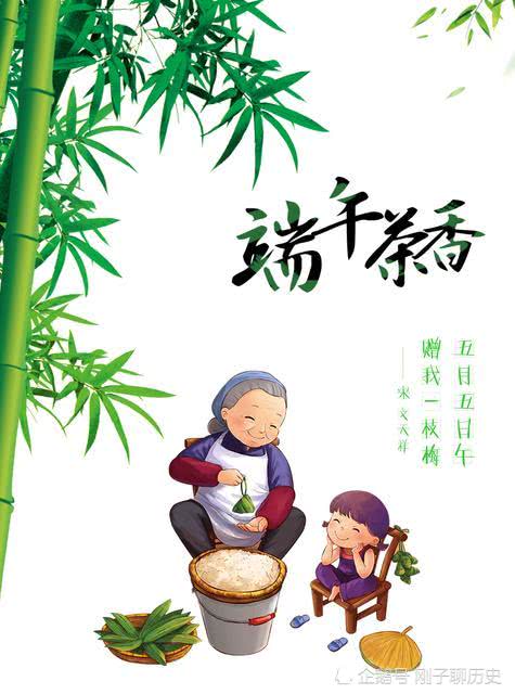 端午节为什么不能说快乐 端午节的由来 端午节的起源