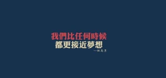 高考考生祝福语 考生祝福语大全简短10个字