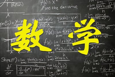 北京考生:数学“难哭了” 高考数学答题技巧及套路