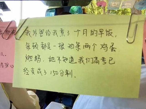 北京的哥送考车里贴满段子 送考生的祝福语简短