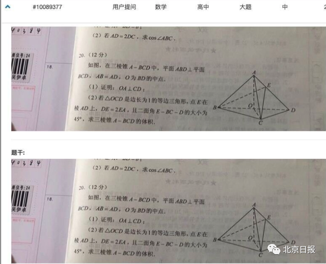 教育部通报了湖北某高考生作弊事件 湖北一高考生作弊 取消作弊考生的所有成绩