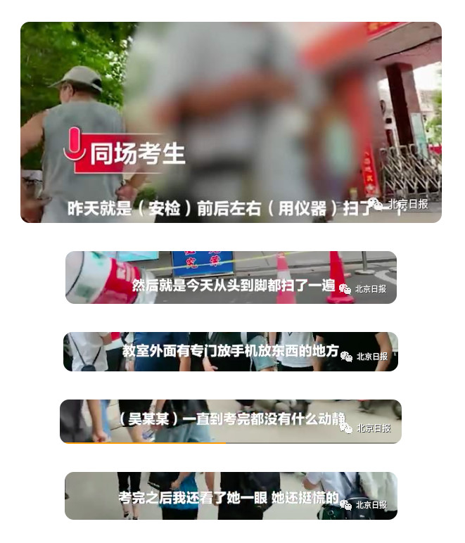 教育部通报了湖北某高考生作弊事件 湖北一高考生作弊 取消作弊考生的所有成绩