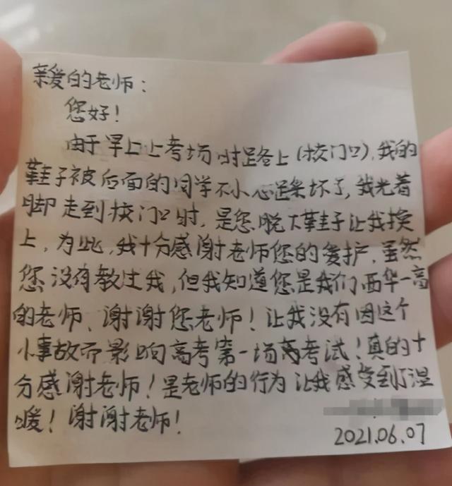 考生鞋子坏了 老师让鞋赤脚护考 高考暖心瞬间合集