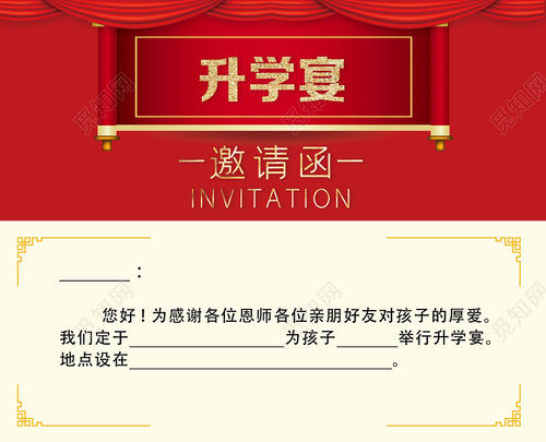 升学宴父母致辞简短精辟 升学宴祝福语简短话语