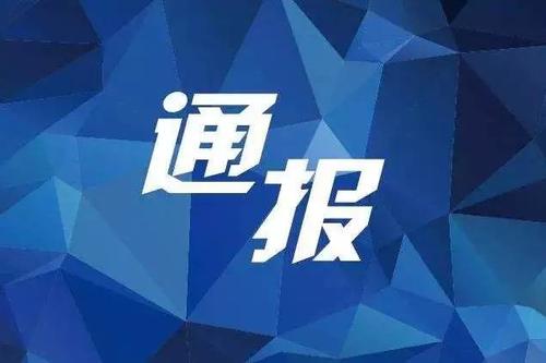 温州新增1例境外输入 曾在京隔离 温州新增1例境外输入