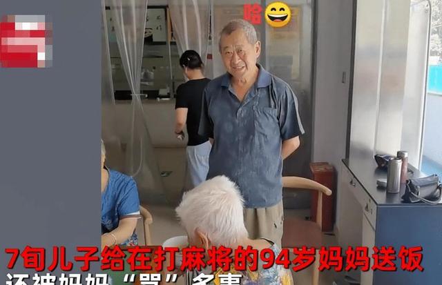 7旬儿子给打麻将的94岁妈妈送饭 老人如何保持长寿