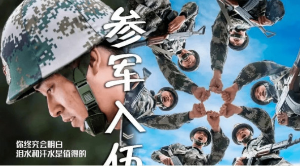 征兵时间2021秋季兵什么时候体检 2021年秋季征兵报名时间和条件 2021年秋季征兵什么时间开始