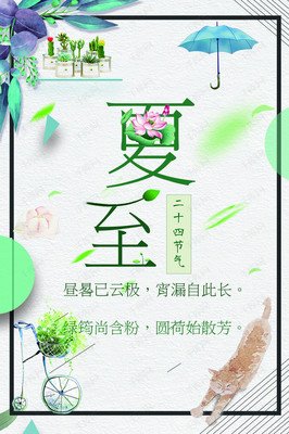 夏至不要吃狗肉 夏至不要吃什么