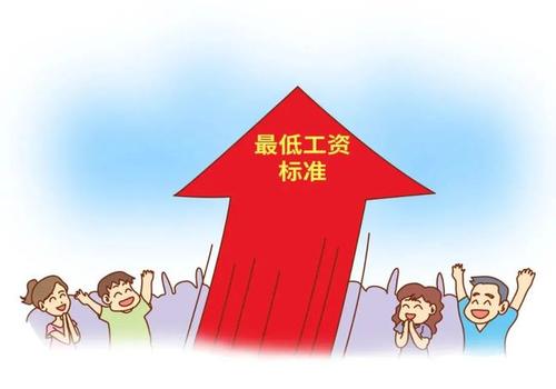 北京最低工资标准企退养老金等上调 北京最低工资标准上调