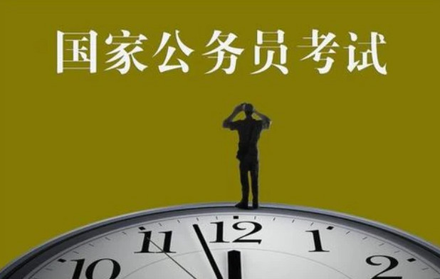 2022年考公务员什么时候准备 2022年考公务员报名时间 2022年公务员报考条件及时间