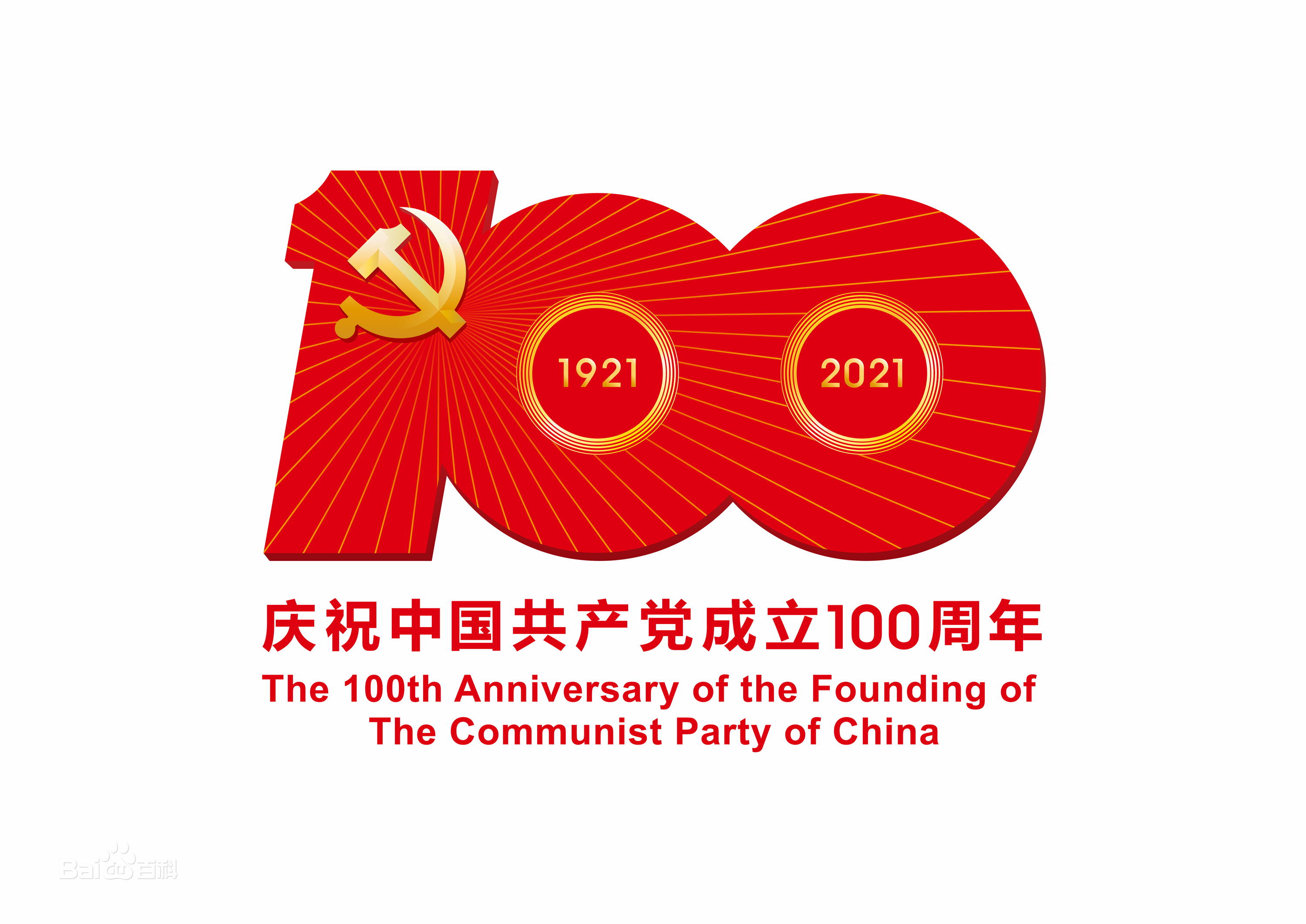 2021年建党100周年会放假吗 建党100周年庆祝活动 建党100周年庆祝活动方案