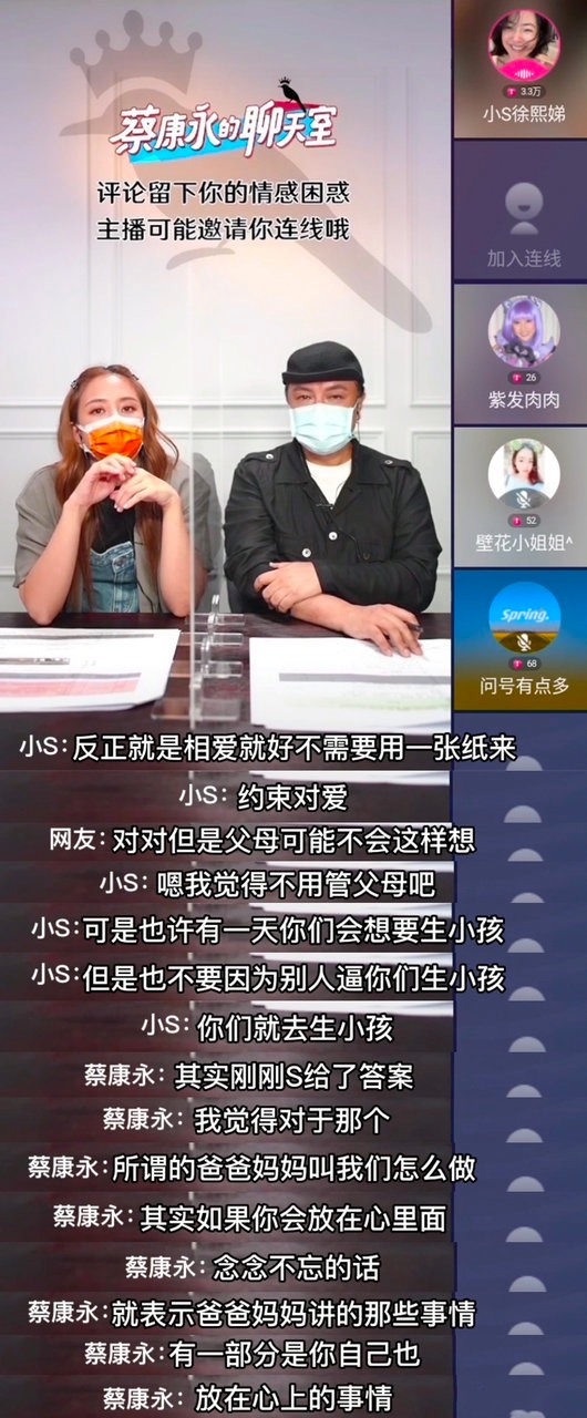 小S说不要为了父母生小孩 年轻人不生小孩会后悔吗？