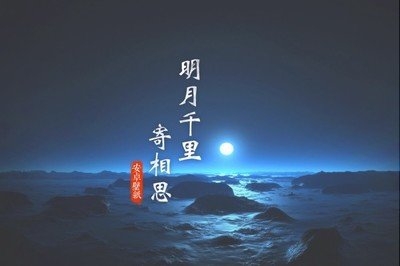 中秋节有什么风俗传统 中秋节有几种风俗