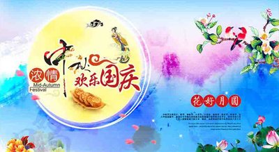 中秋节有什么风俗传统 中秋节有几种风俗