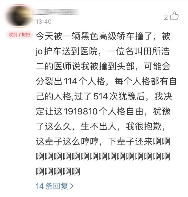 一开口就是老网抑云了 当代年轻人网抑云现状 如何看待当下网抑云现象