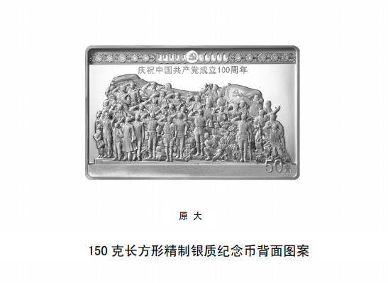 100年建党纪念币预约时间 建党一百周年纪念币几号开始预约 建党一百周年纪念币什么时候发行