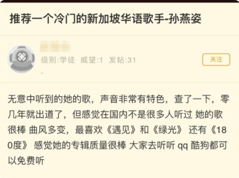 冷门歌手孙燕姿是什么梗 孙燕姿回应冷门歌手 孙燕姿为什么突然消失了