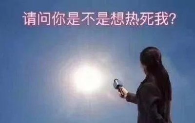 夏至炎热升级夏季版图扩至东北 炎炎夏日如何防暑降温